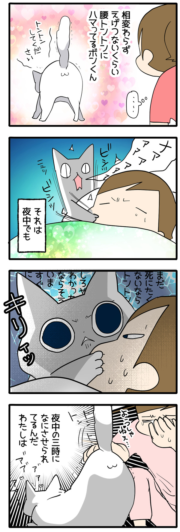許さない男