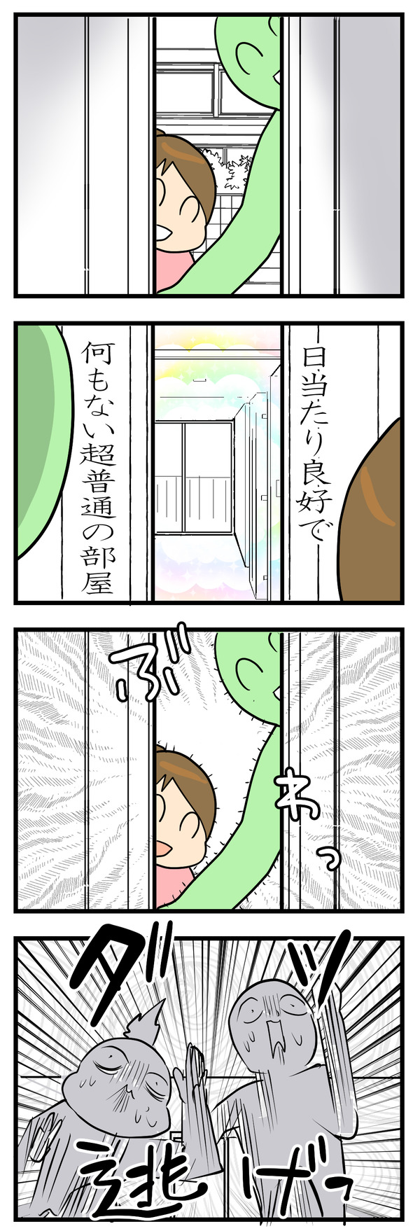 怖い話3