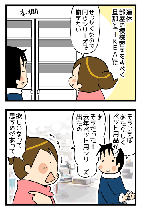 二月の連休