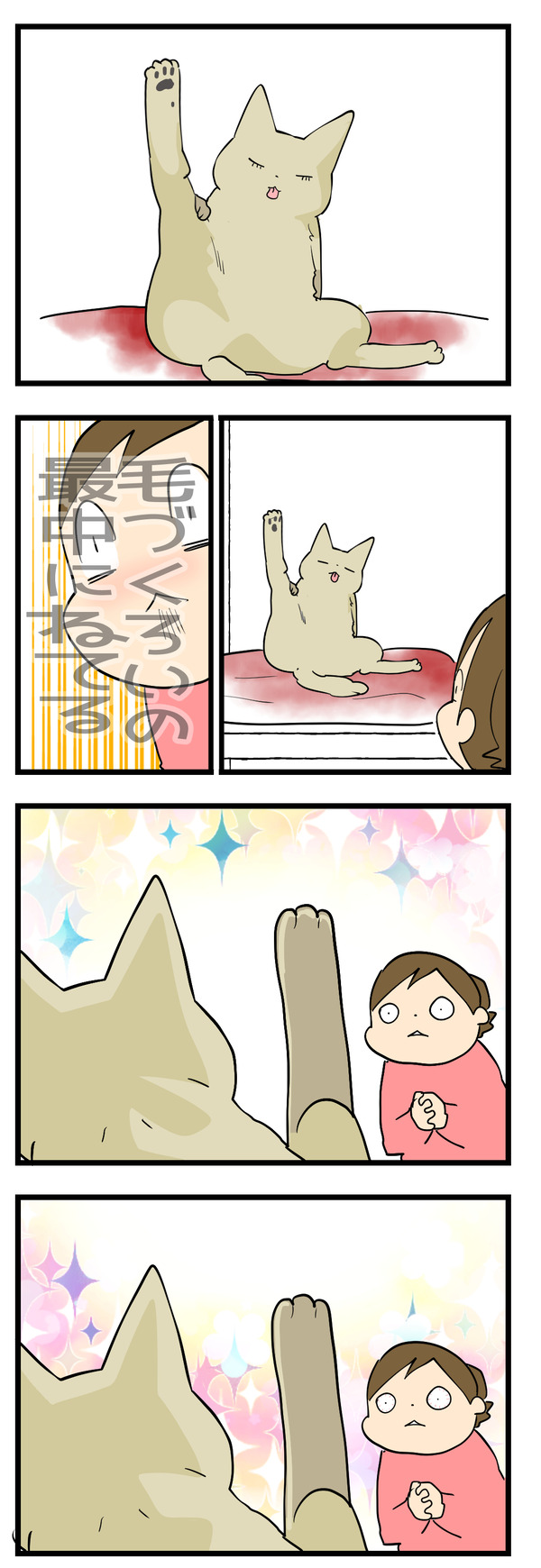 時間が止まる