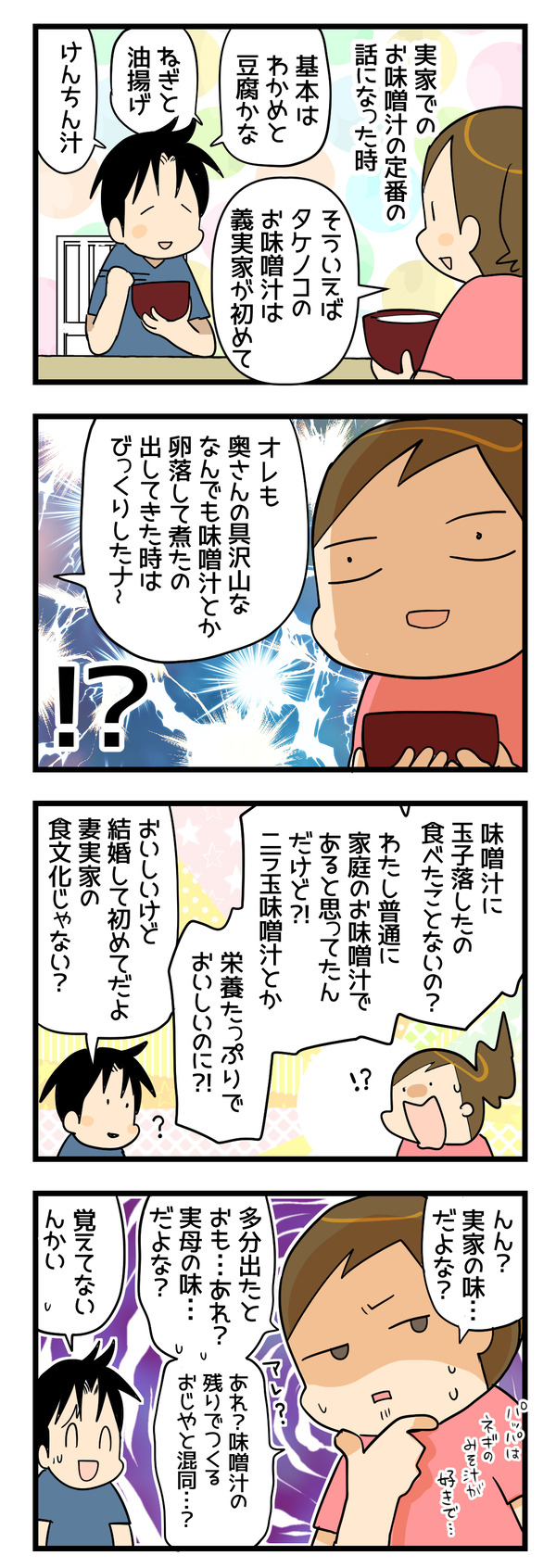 食文化
