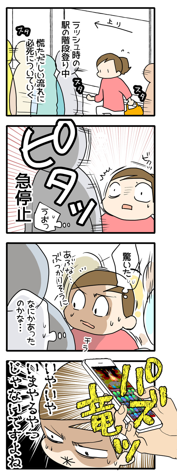 危ないのでやめてほしい事