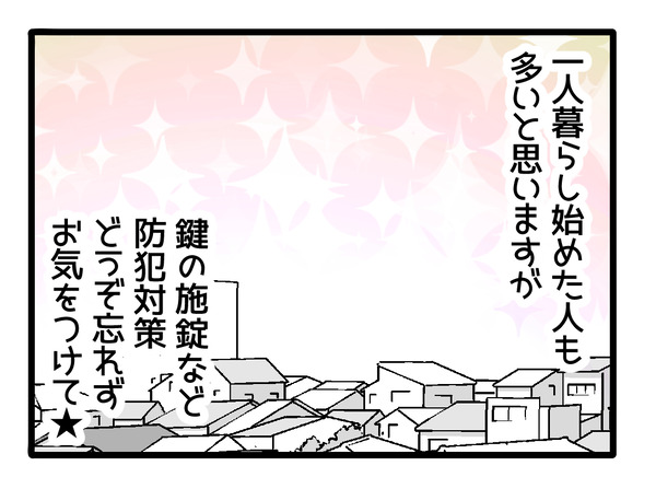 新生活の思い出5-3