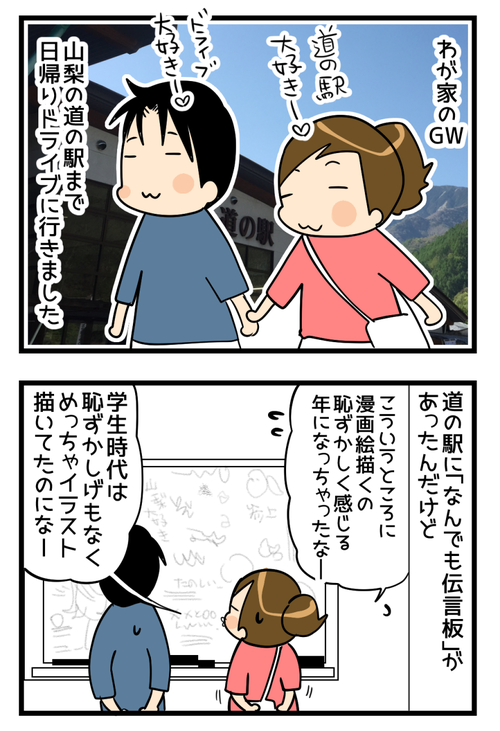 道の駅