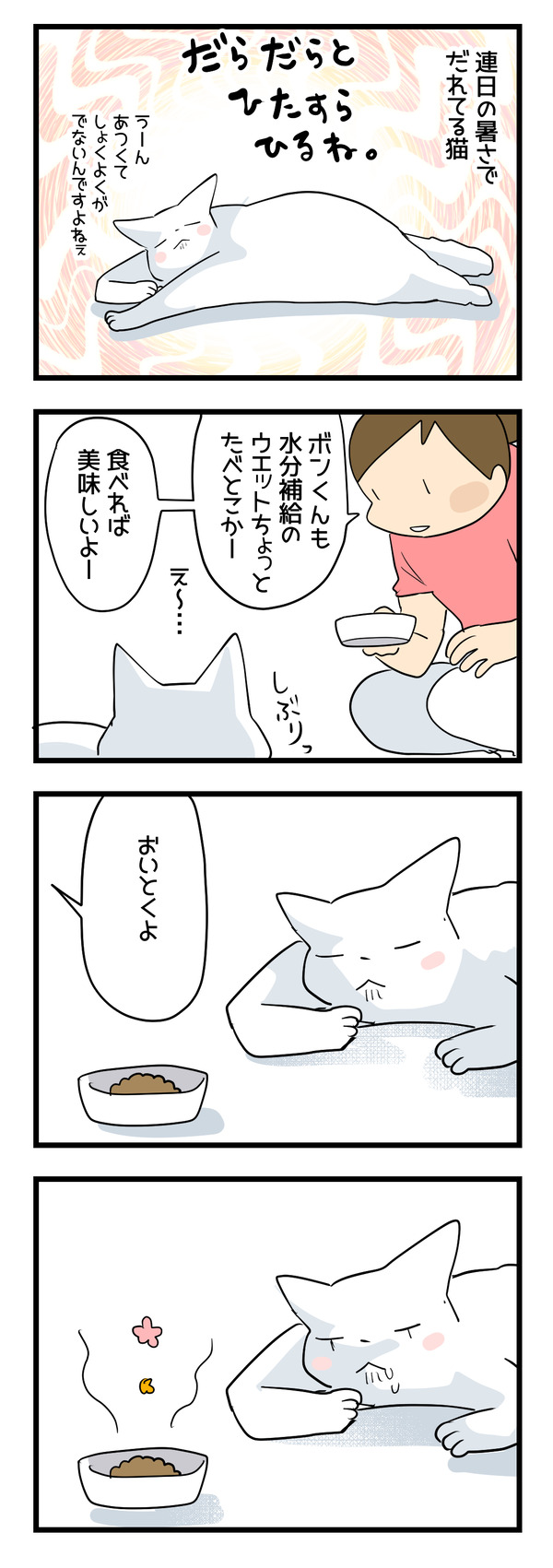 怠惰な生活