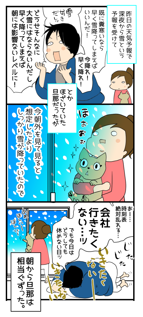 ぐずりんぼう
