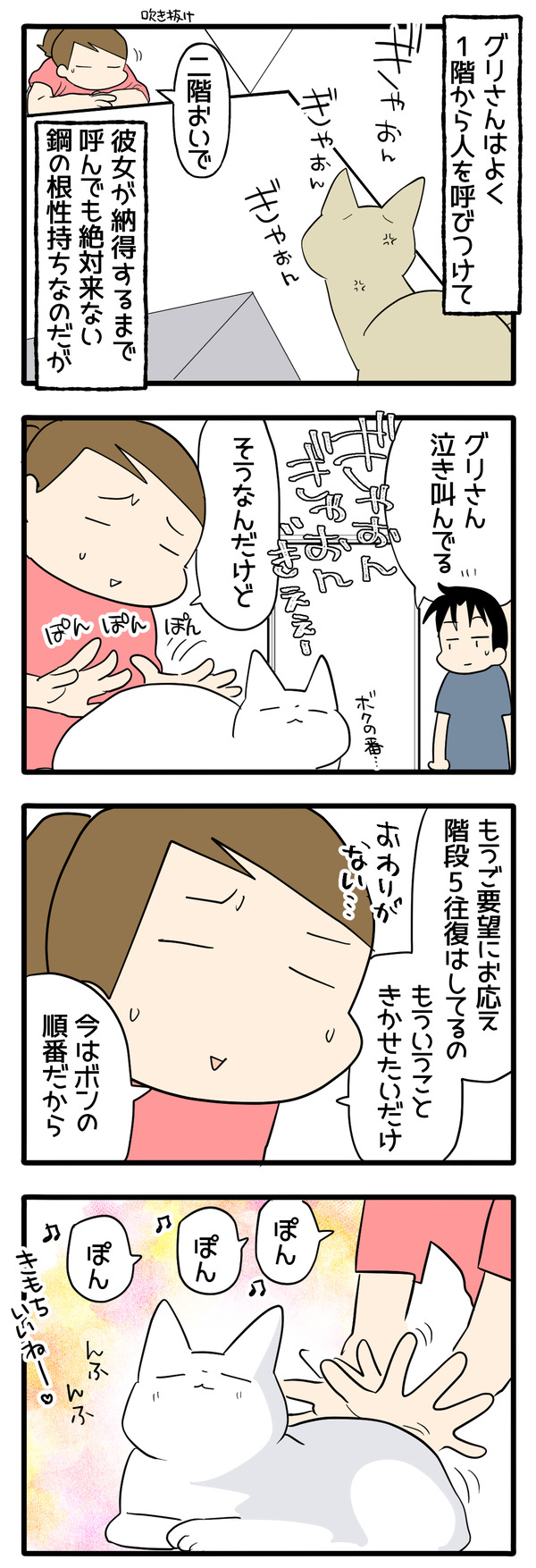 嫉妬の塊