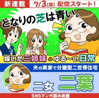 となしば静止画