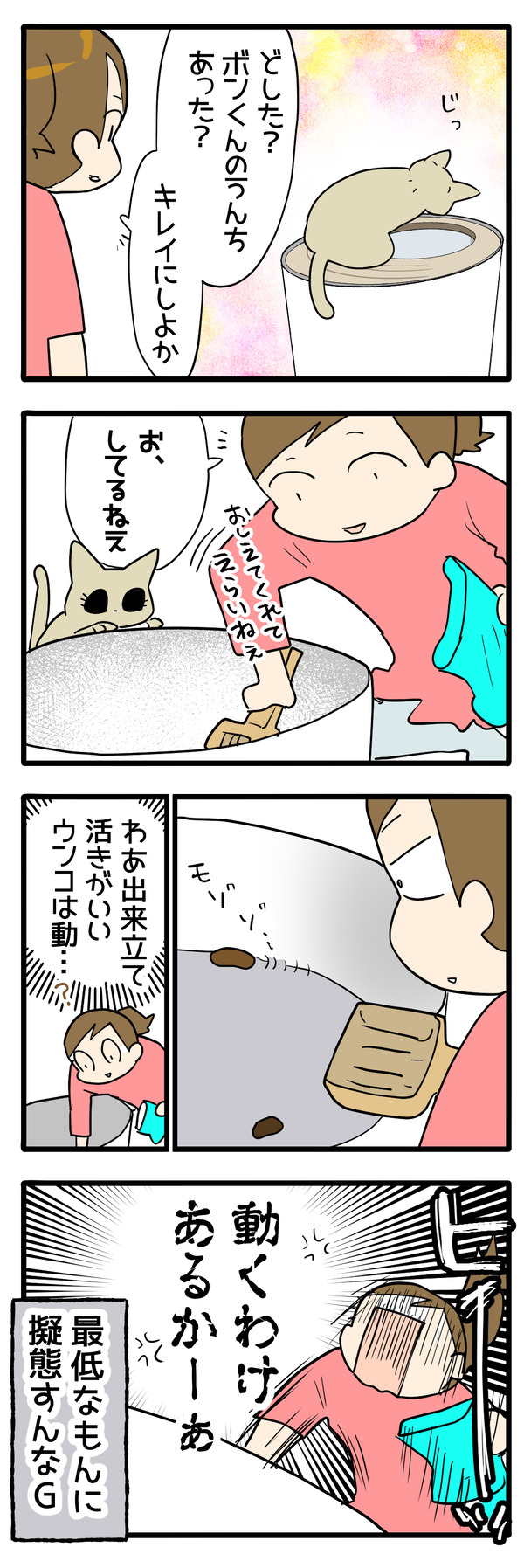 最低なものに擬態