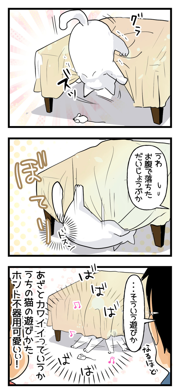 そういう遊び2