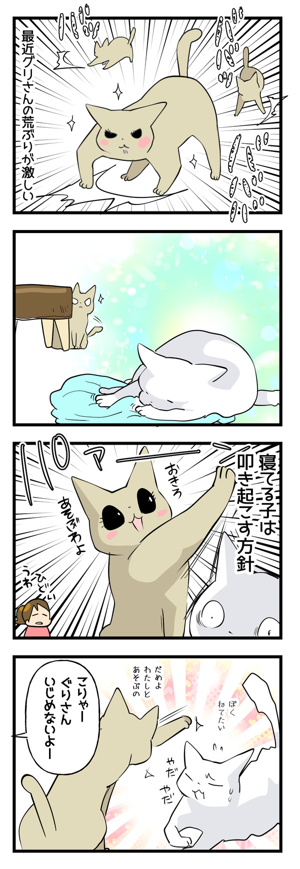 荒ぶる女神