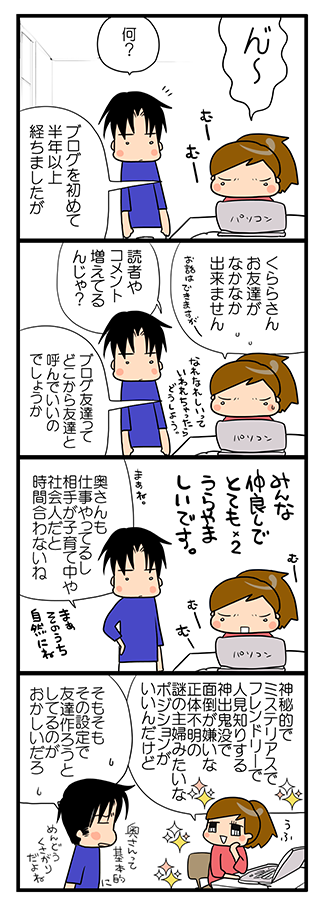 B型夫婦