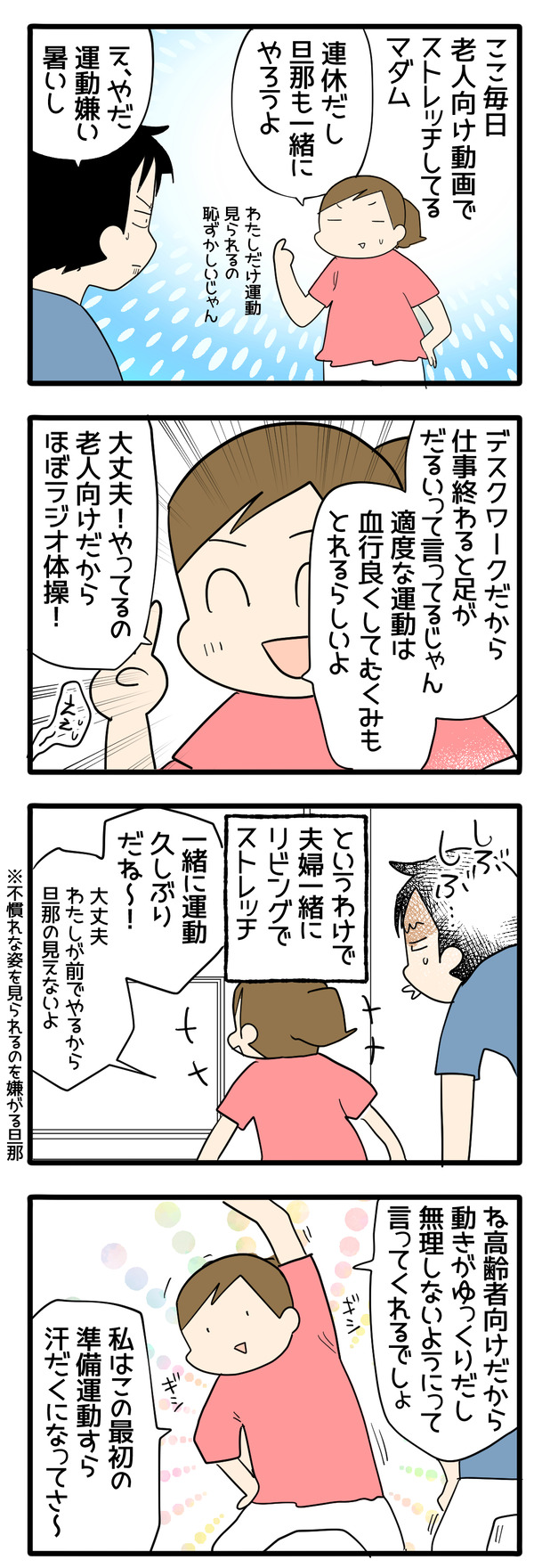 泣き言