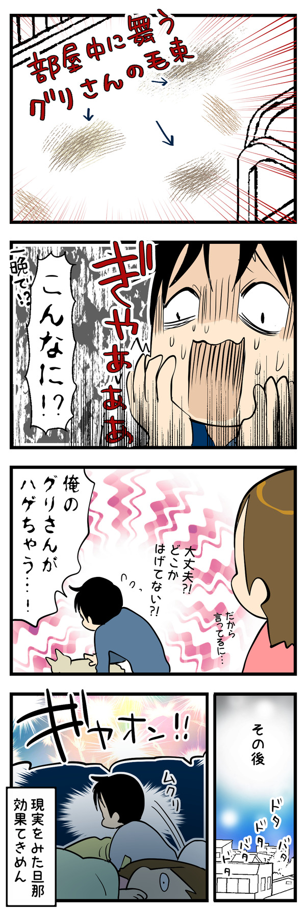 喧嘩を止めて2~
