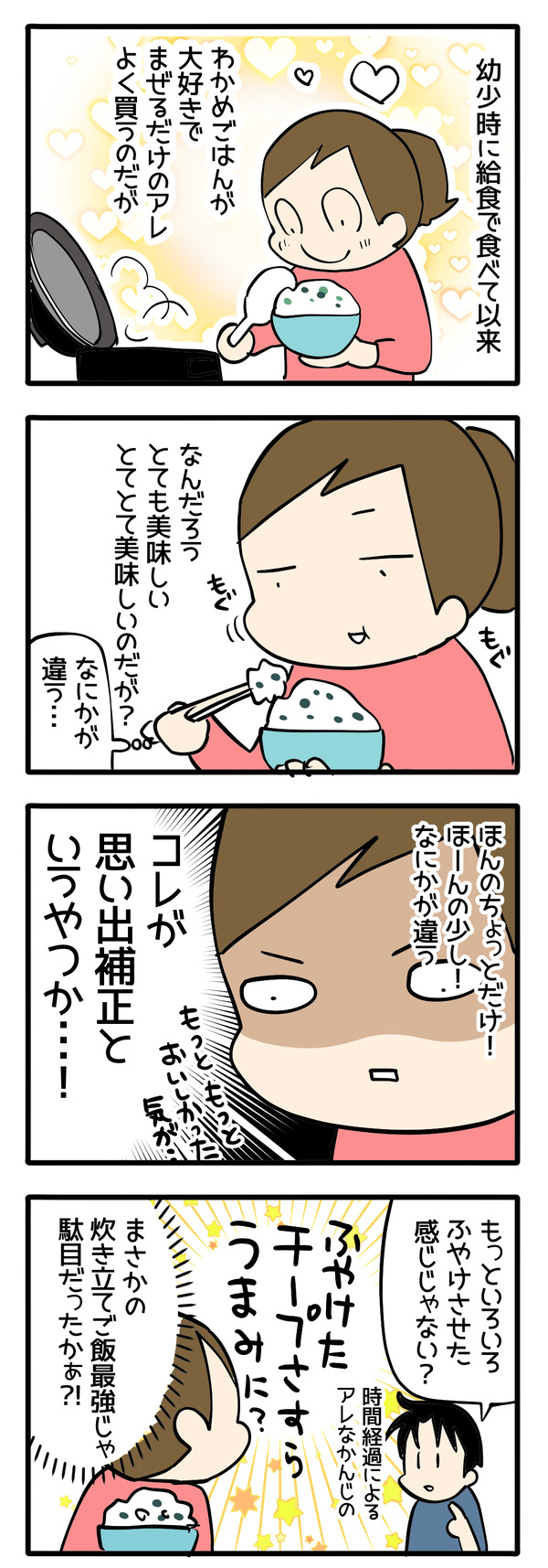 給食で大好きだったあれ