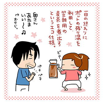 B型夫婦