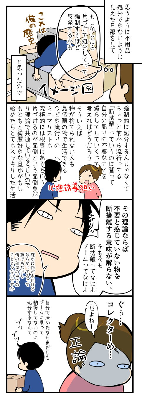 不用品ジャナイなら仕方ない