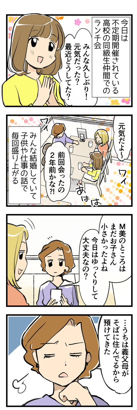 コミックすくぱら1-1