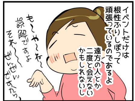 ろくろ2-2
