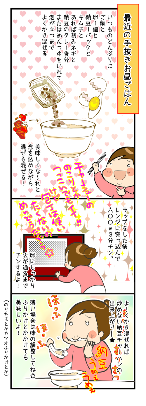 ズボラ飯