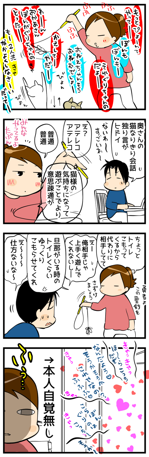 本人自覚無し