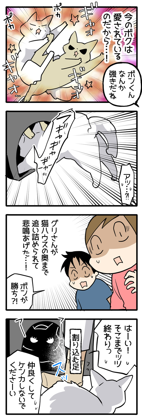 gekokujou2-2