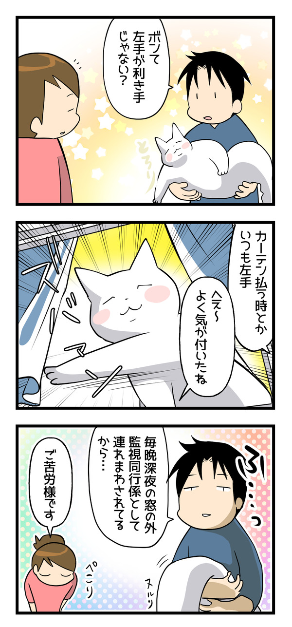 利き手