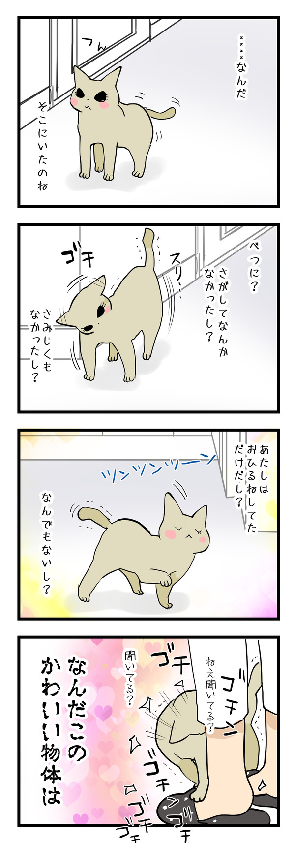 聞いてみたかった4