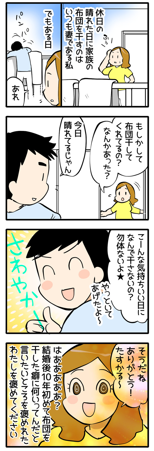 チョットした優しさでイラッ★（体験談