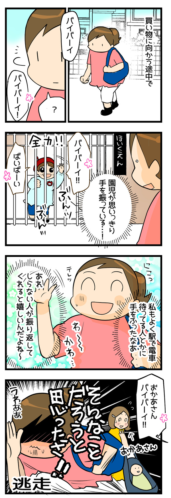 幼稚園児