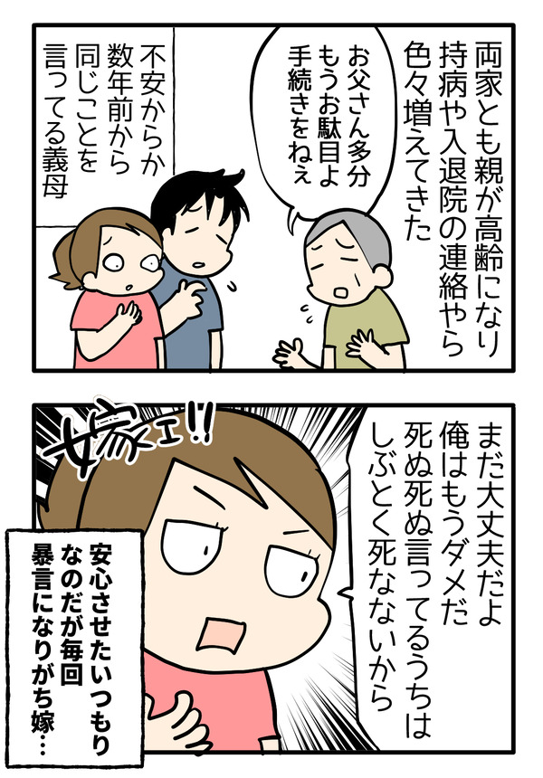 上手いこと言いたい