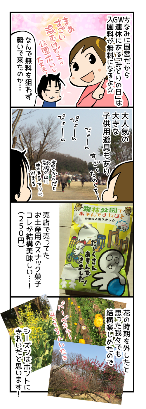 森林公園2