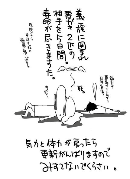 B型夫婦
