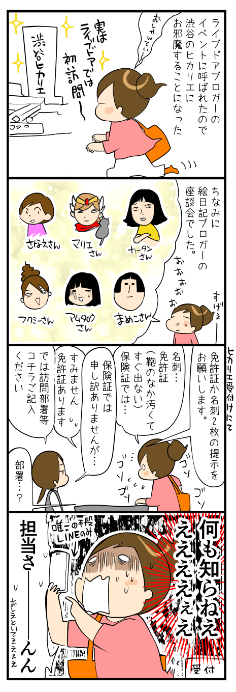 座談会に行ってきた1