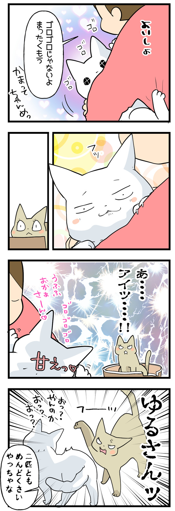 折檻2