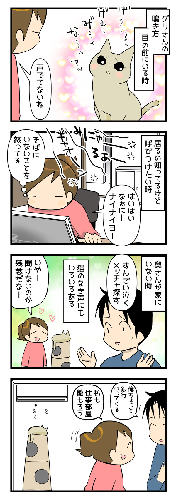 聞いてみたかった