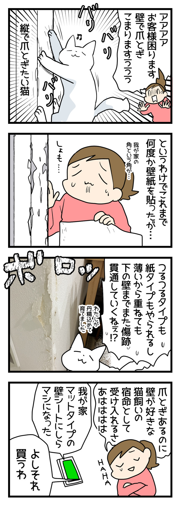爪とぎシートよかった