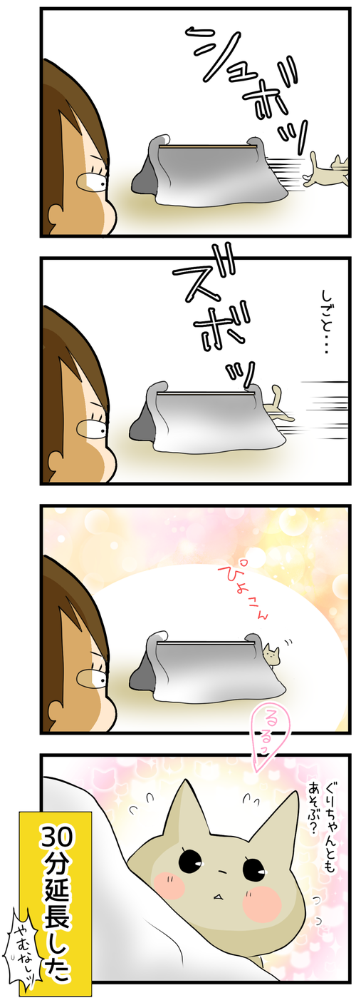 遊びかた2