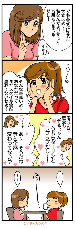 B型夫婦