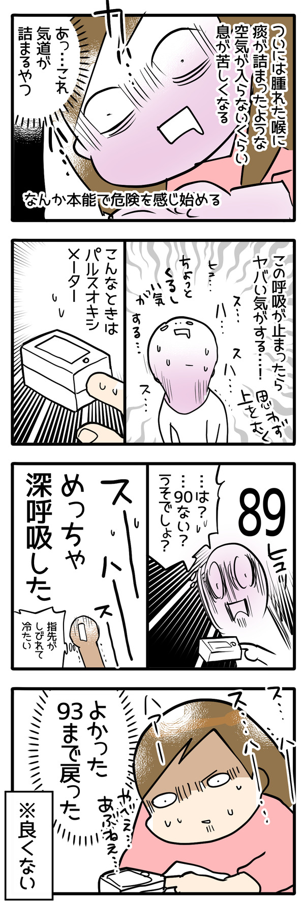 コロナ４-2