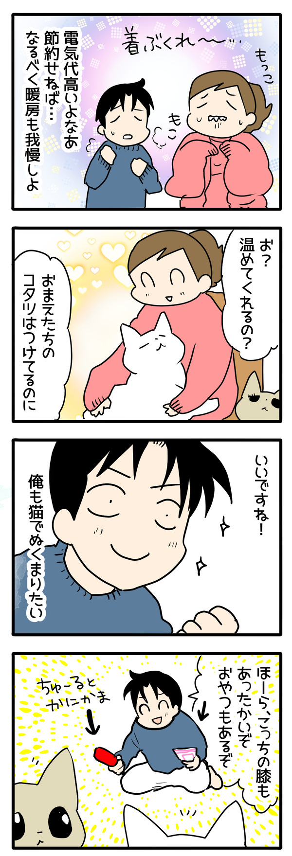 日差しに負ける男