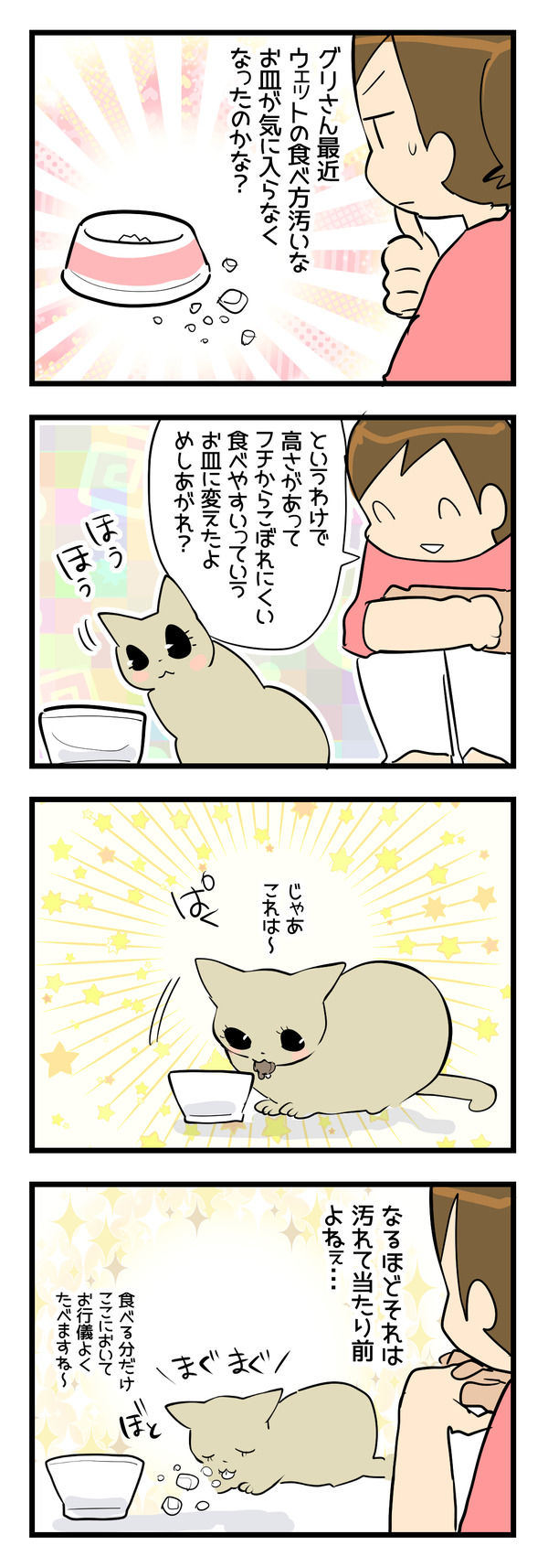 こだわり