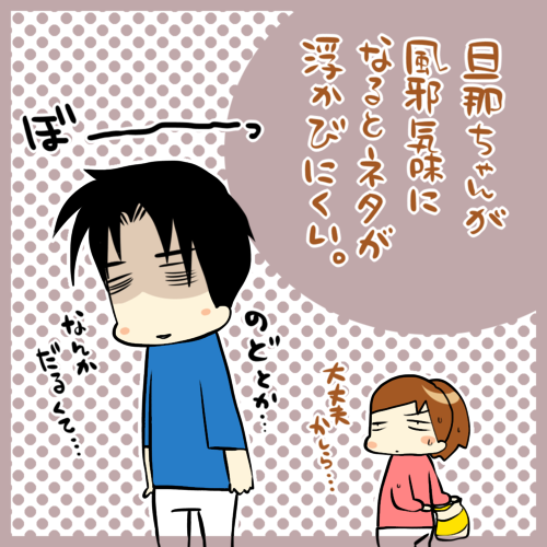 B型夫婦