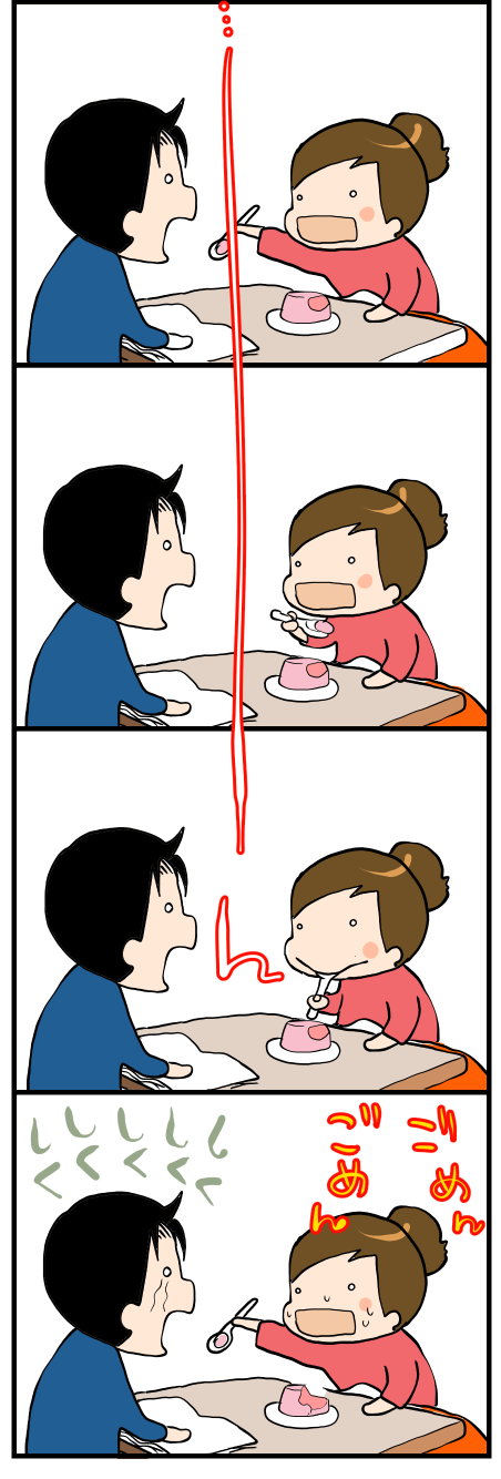 旦那とプリン2