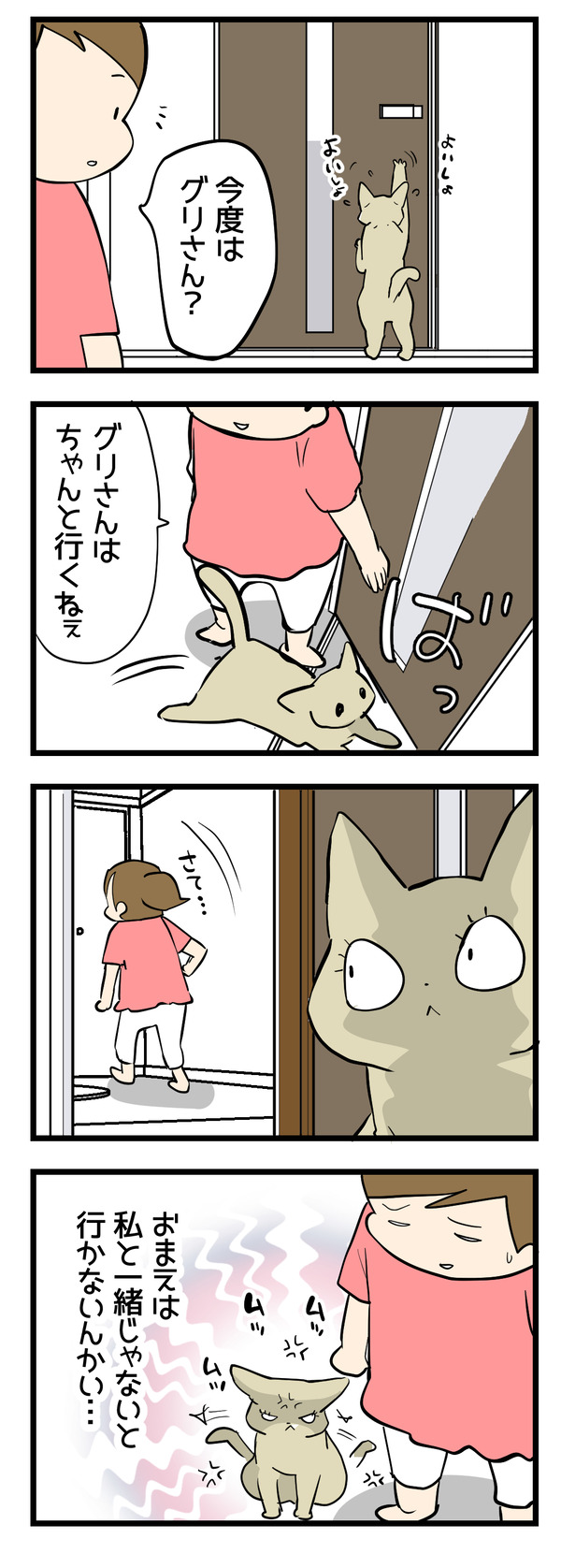 扉を開けたがるねこ2