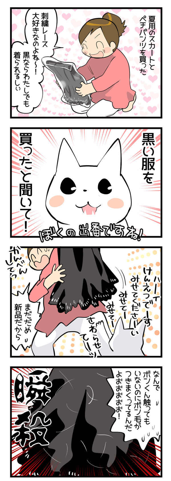 黒い服