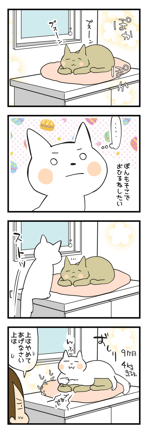 おひるね