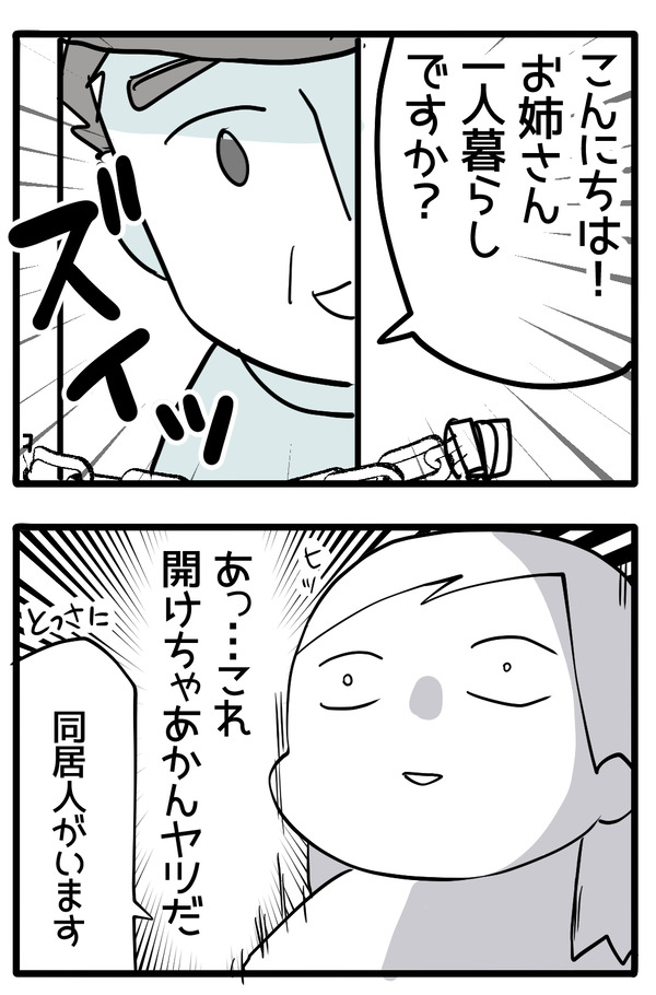 新生活の思い出2