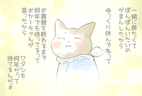 お着換え3