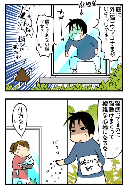 うちの子とヨソ子の